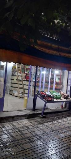 عکس خواربارفروشی حاج موسی شهیدی