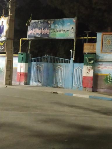 عکس مدرسه دکتر حسابی