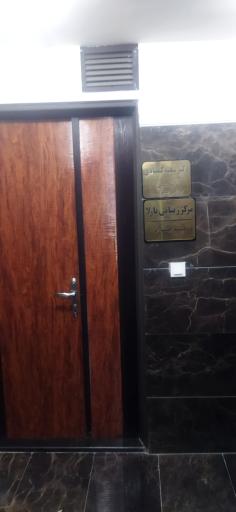 عکس مطب دکتر سعید کیقبادی جراح عمومی