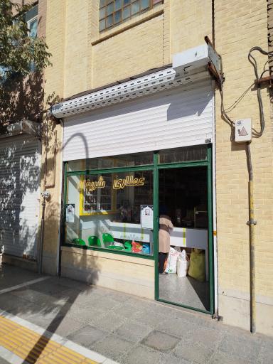 عکس عطاری شریفان