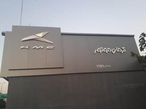 عکس نمایندگی ۱۷۸۱ کرمان موتور مهدی بهرامی