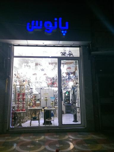 عکس لوسترپانوس