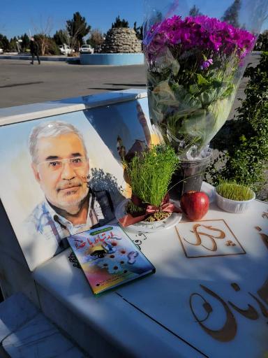 عکس مزار حاج یونس مرزبان