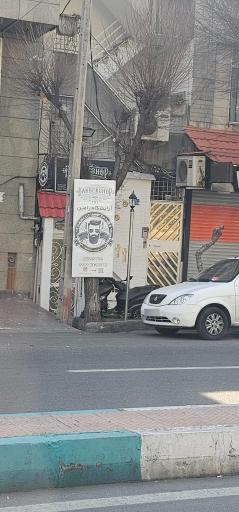 عکس آرایشگاه مردانه رامین