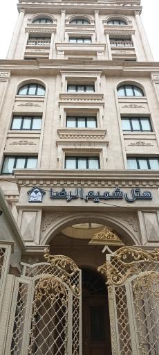 عکس هتل شمیم الرضا