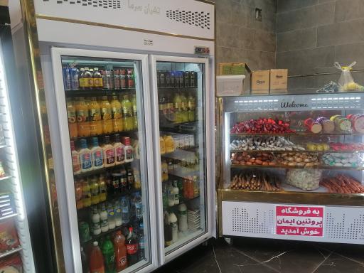 عکس پروتئین ایمان