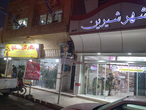 عکس آموزشگاه آرایشگری مردانه شوهان