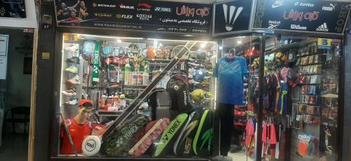 عکس کلبه بدمینتون