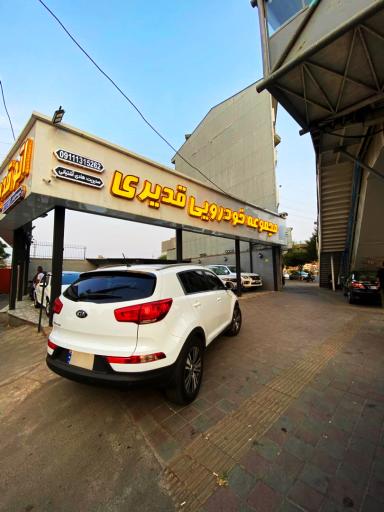 مجموعه خودرویی قدیری