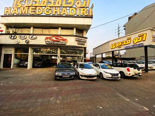 مجموعه خودرویی قدیری