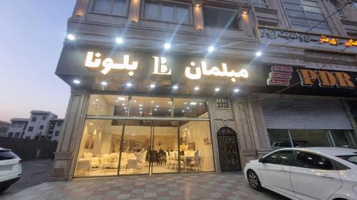 مبلمان بلونا 