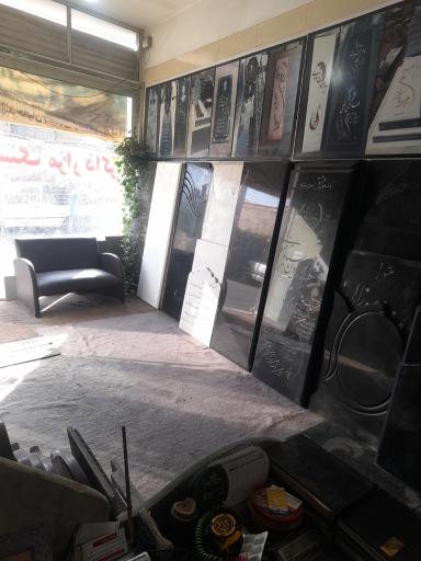 عکس فروشگاه سنگ مزار سید ذاکر