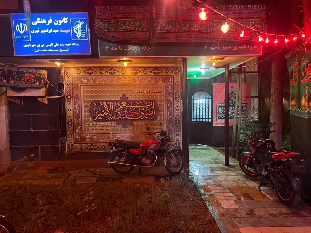 عکس کانون فرهنگی شهید سید ابراهیم مهری