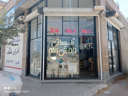 عکس تاسیسات داداش زاده 