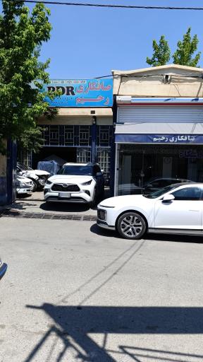 صافکاری بدون رنگ PDR رحیم کارشناس اتحادیه صنعتگران