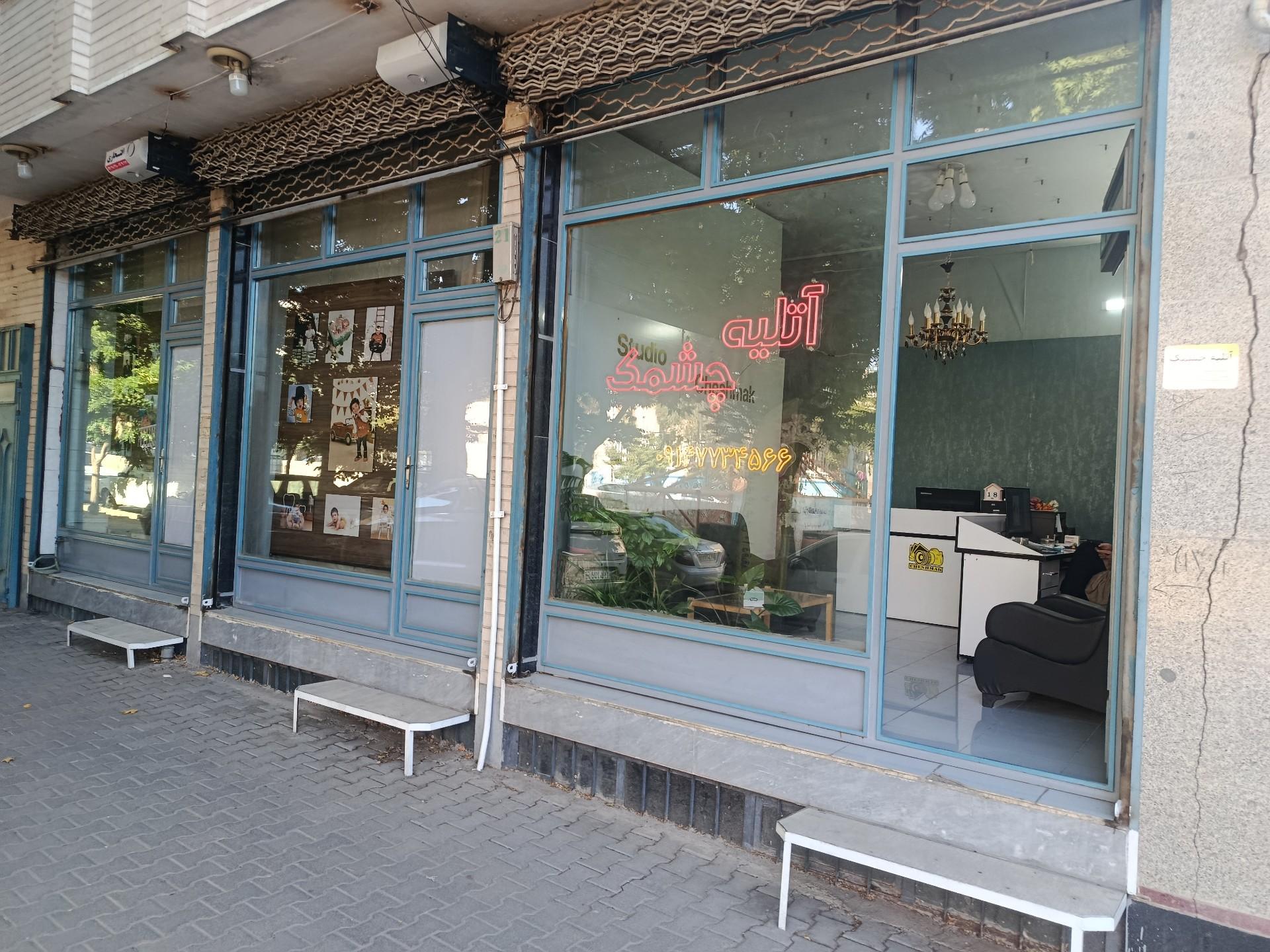 عکس آتلیه چشمک