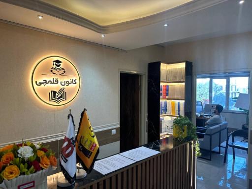 عکس کتابفروشی قلم چی