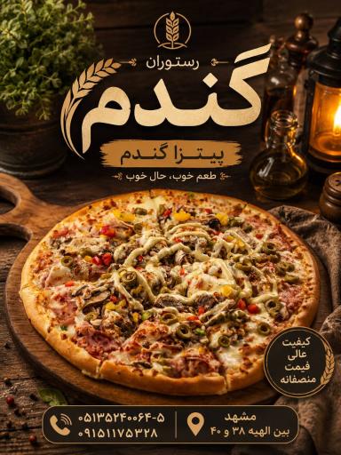 عکس فست فود گندم