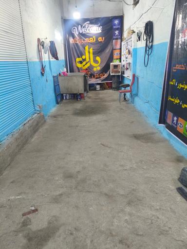 عکس تعمیرگاه تخصصی یاران