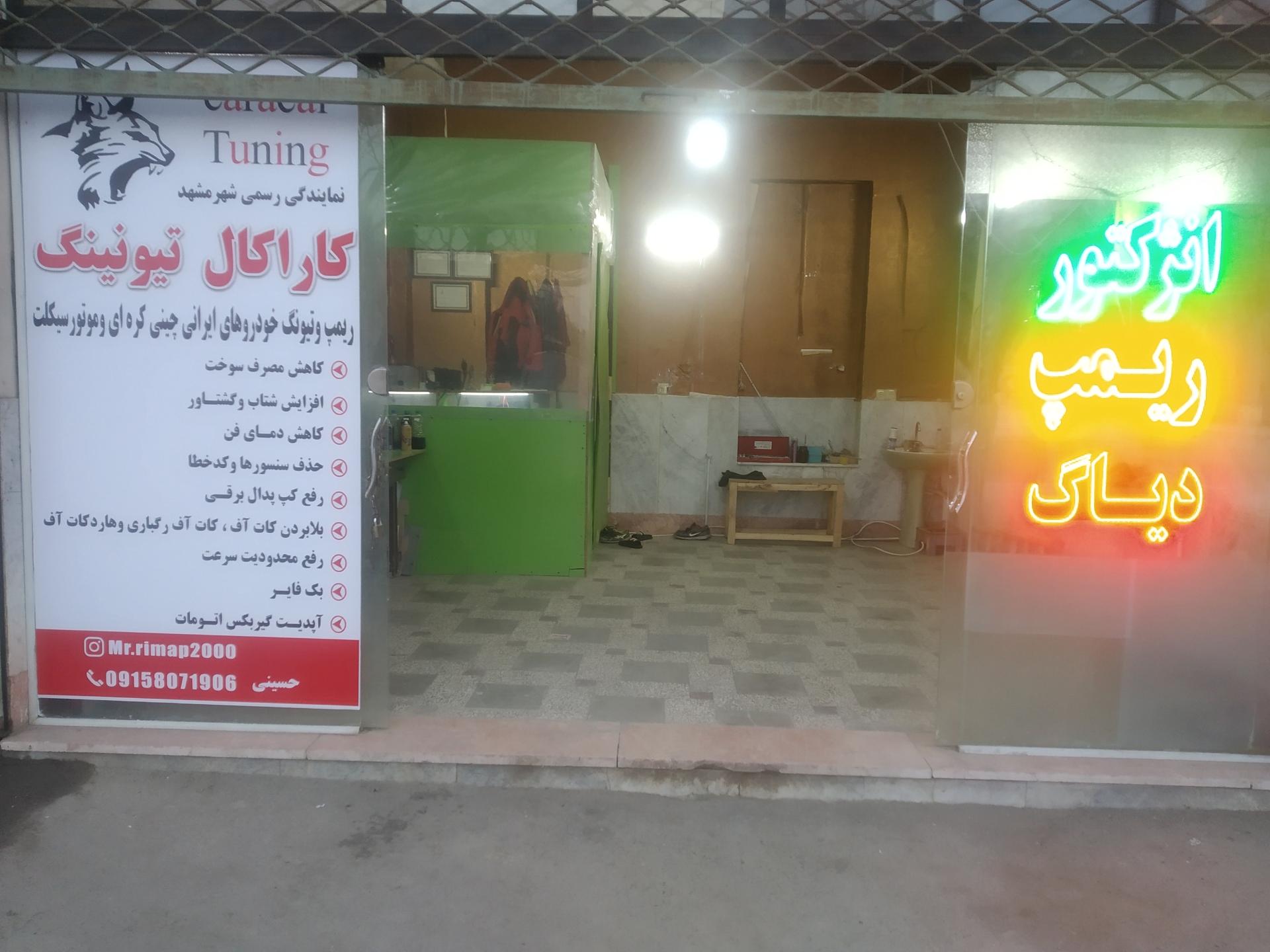 عکس کاراکال تیونینگ