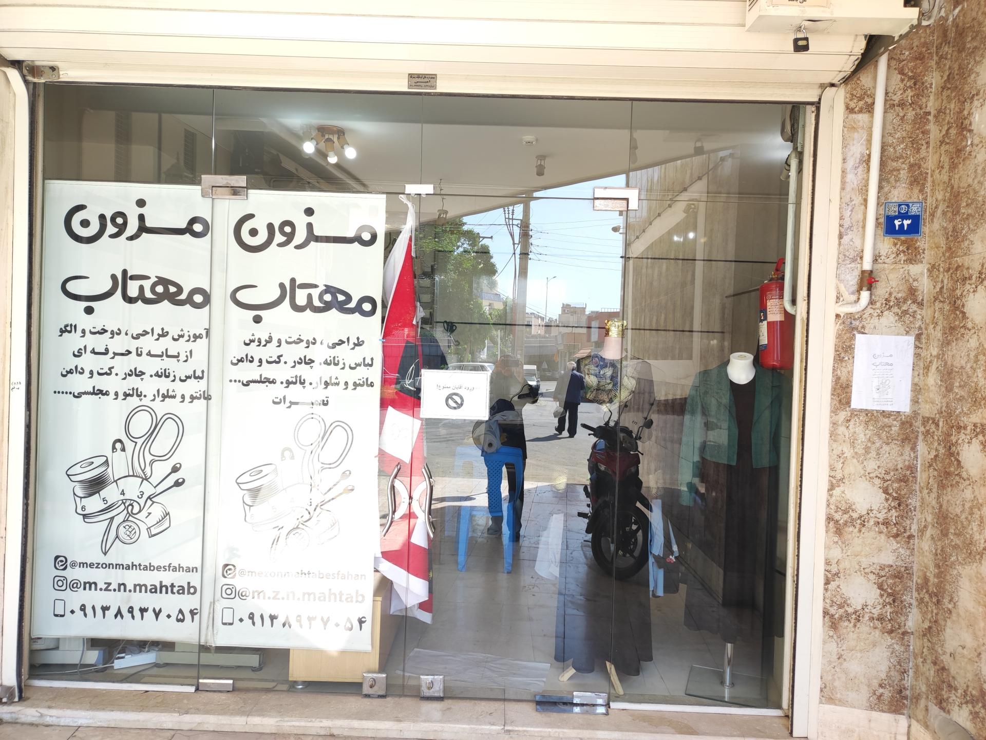 عکس مزون مهتاب