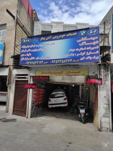 عکس برق خودرو آتش پیکر