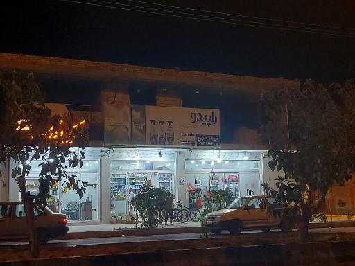 عکس فروشگاه زارع سوپرمارکت 