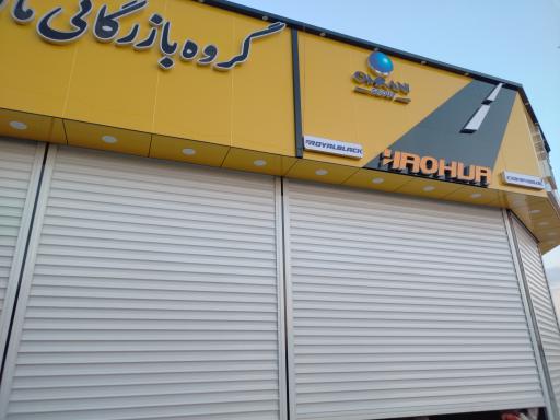 عکس گروه بازرگانی ماکان تایر 