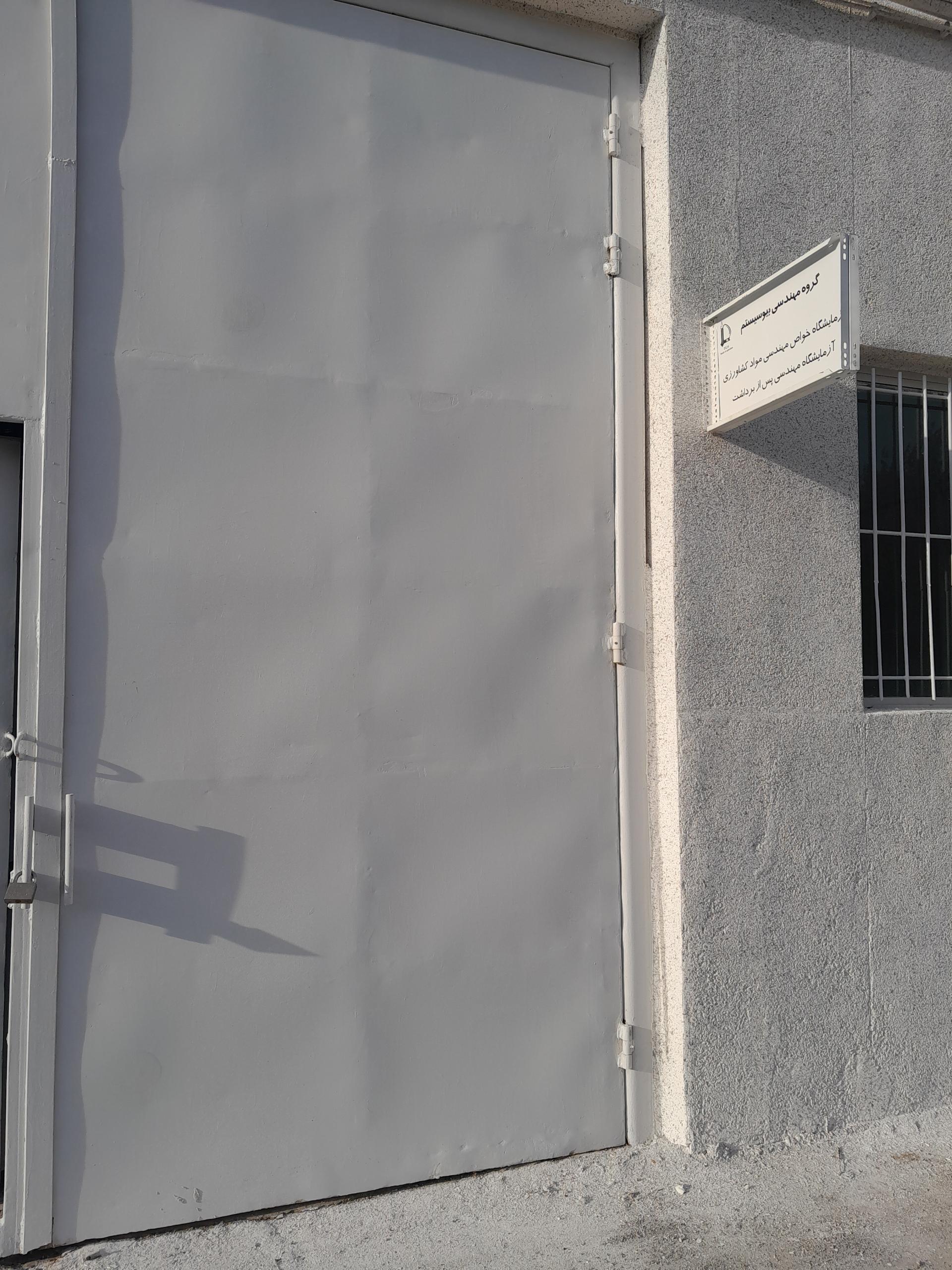 عکس آزمایشگاه خواص مهندسی مواد کشاورزی