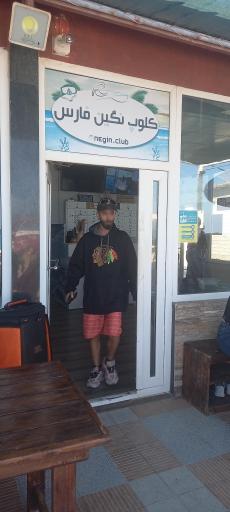 کلوپ دریایی نگین