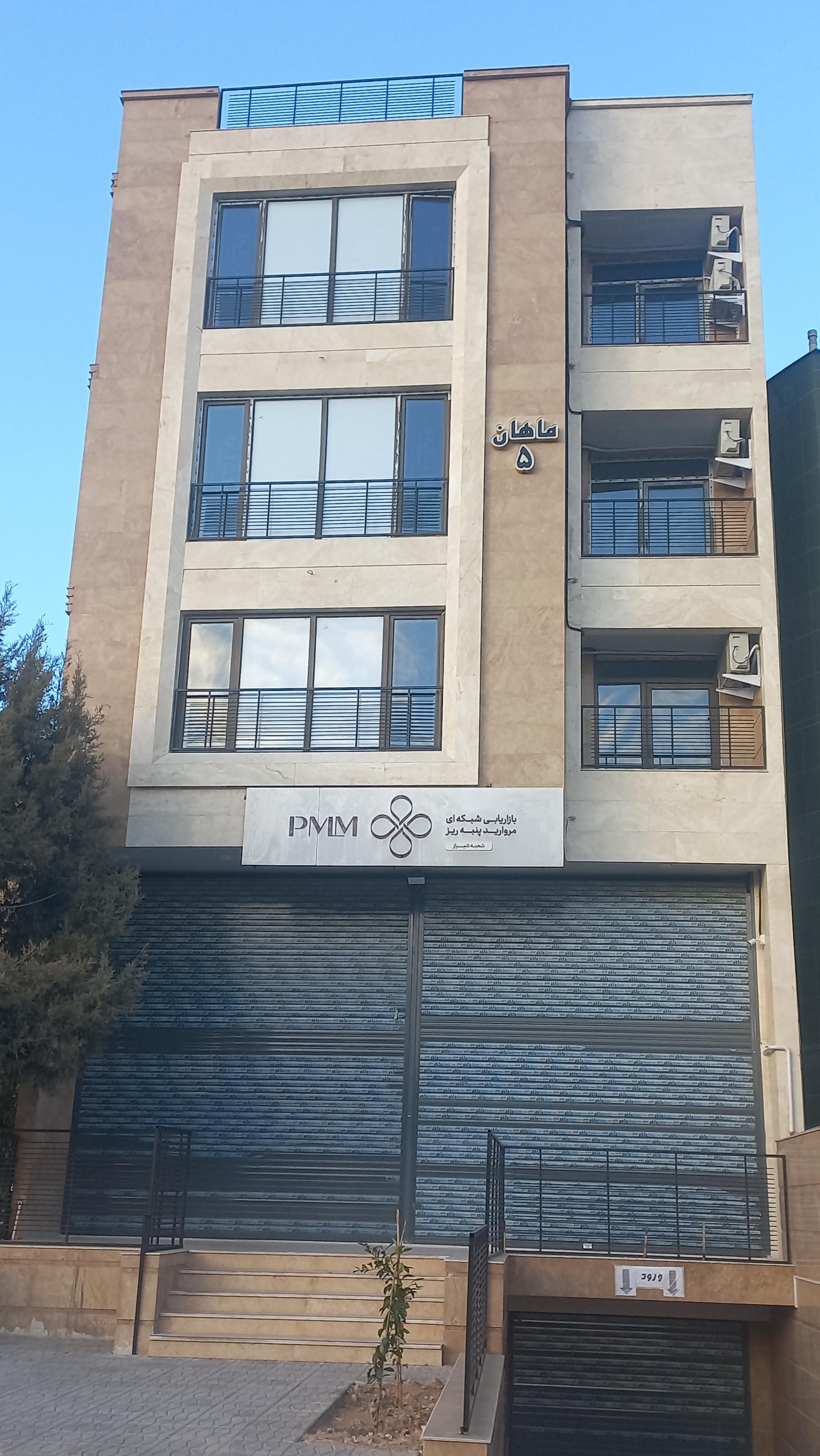 عکس نمایندگی مروارید پنبه ریز