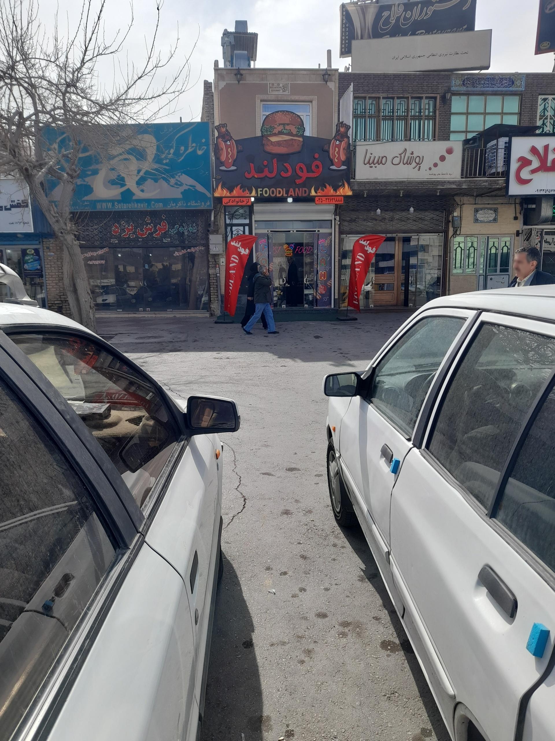 عکس فودلند تفت