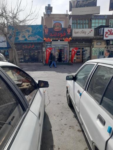 عکس فودلند تفت