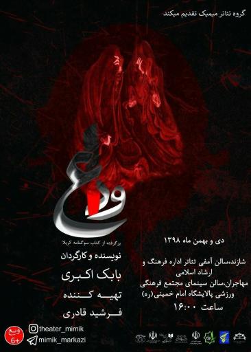 عکس تئاتر شهر