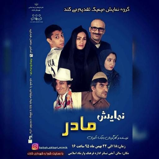 عکس تئاتر شهر