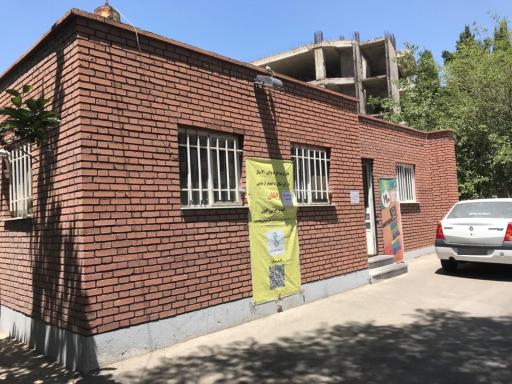 عکس مرکز بهداشت شهید کاظمیان