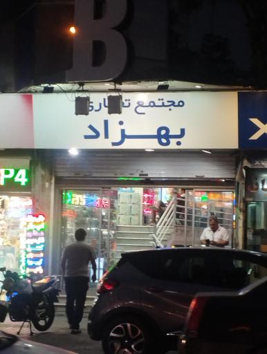 عکس پاساژ بهزاد