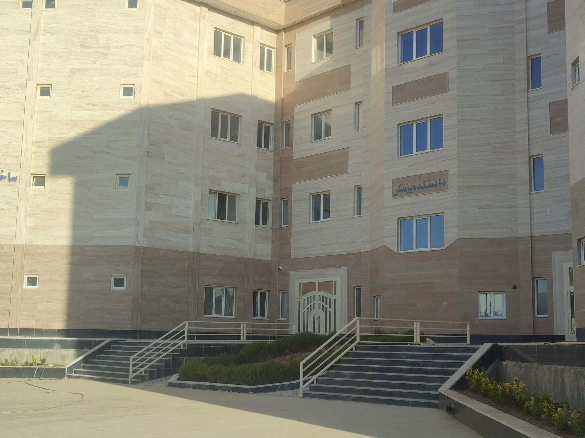 عکس دانشکده پزشکی 