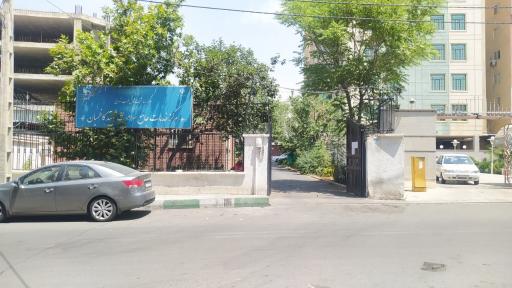 عکس مرکز بهداشت شهید کاظمیان