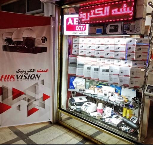 عکس اندیشه الکترونیک