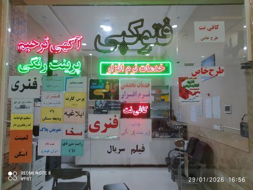 عکس تایپ و تکثیر و کافی نت طرح خاص