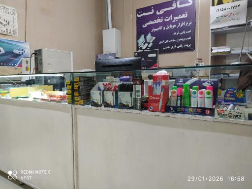 عکس تایپ و تکثیر و کافی نت طرح خاص