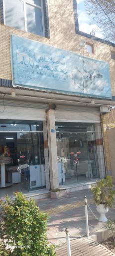 عکس لبنیات دهکده من و بابام