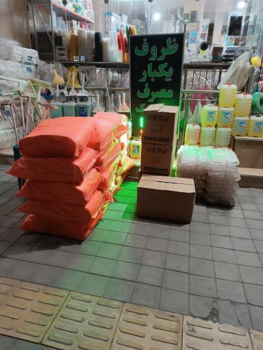 عکس سوپر صادقی