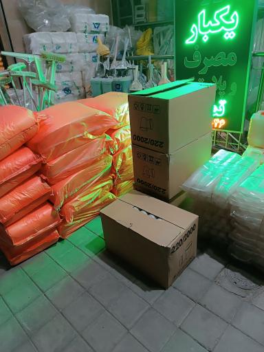 عکس سوپر صادقی