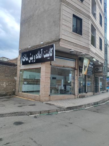 عکس کابینت وود ایران