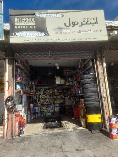 عکس تعویض روغنی داریوش احمدی