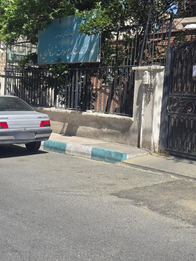 عکس مرکز بهداشت شهید کاظمیان