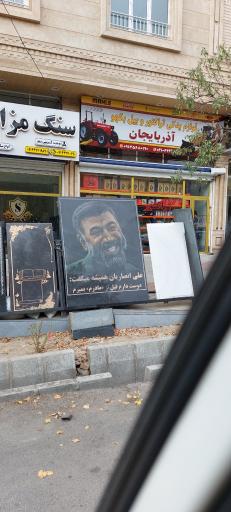 عکس لوازم یدکی تراکتور و بیل بکهو آذربایجان 