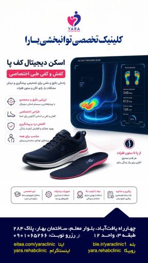 عکس گفتاردرمانی و کاردرمانی یارا 